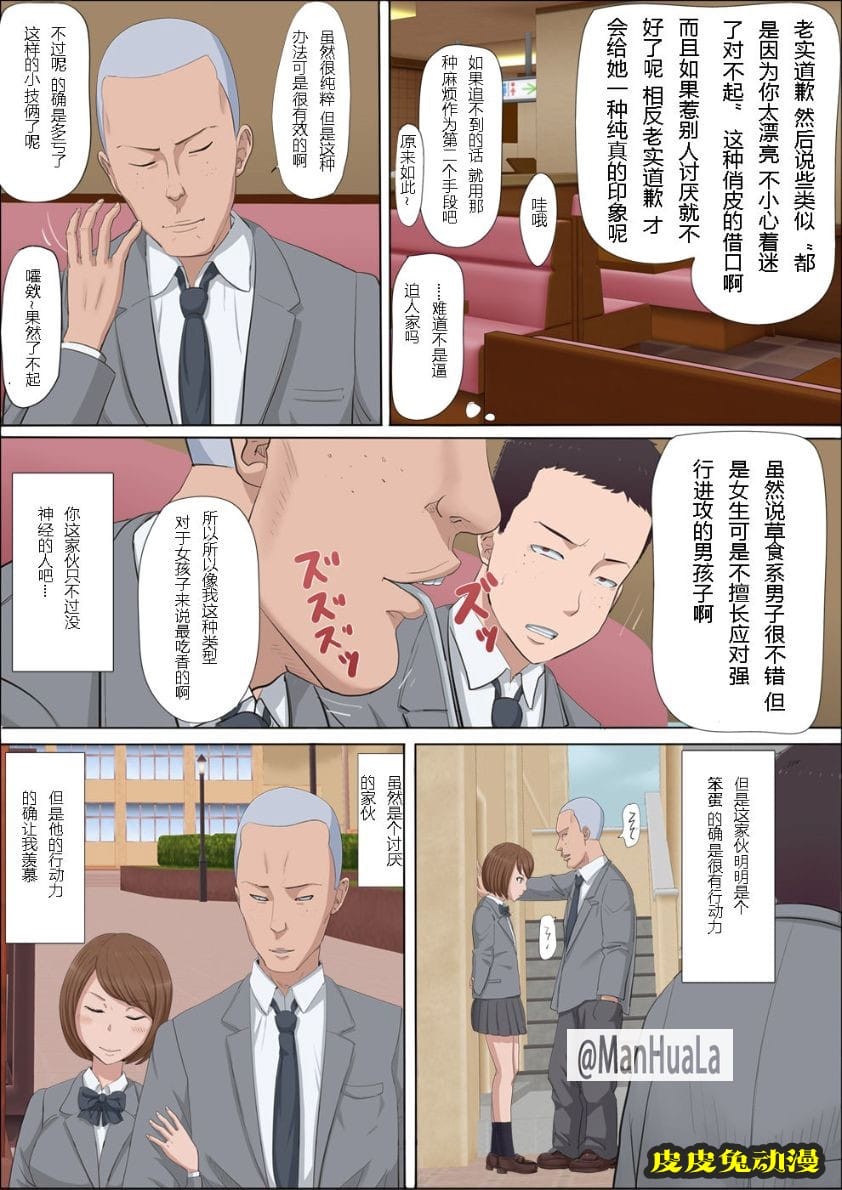 青梅竹馬的女神1