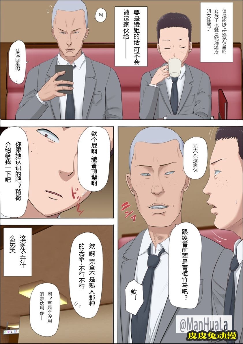 青梅竹馬的女神1