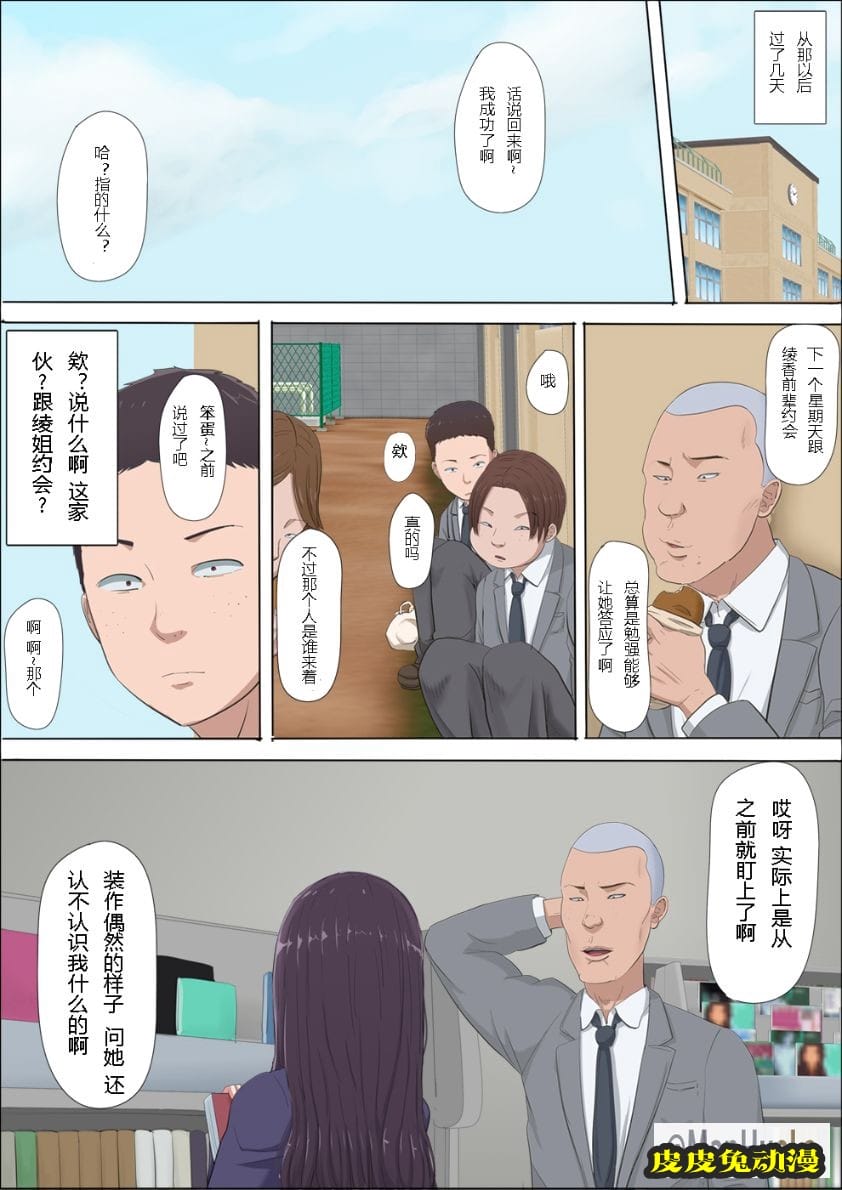 青梅竹馬的女神1