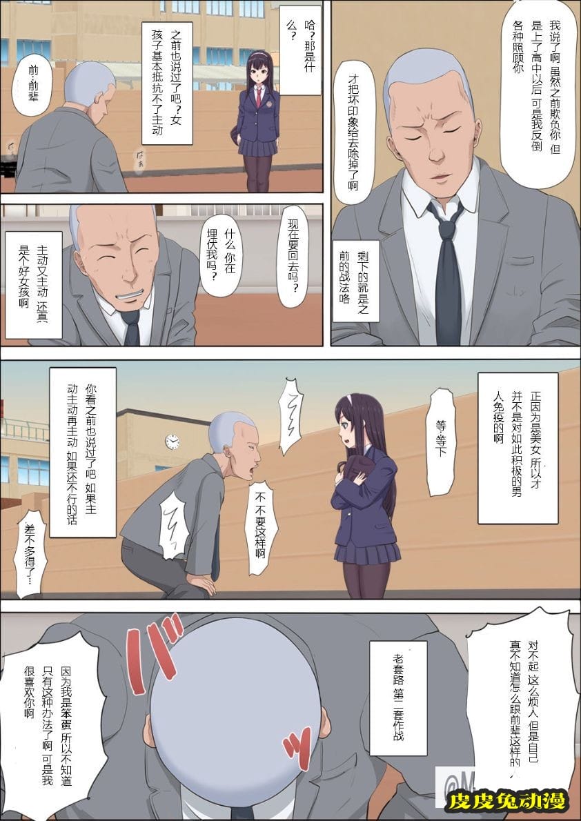 青梅竹馬的女神1