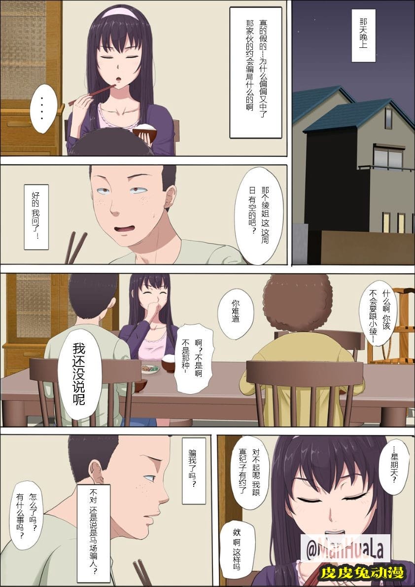 青梅竹馬的女神1