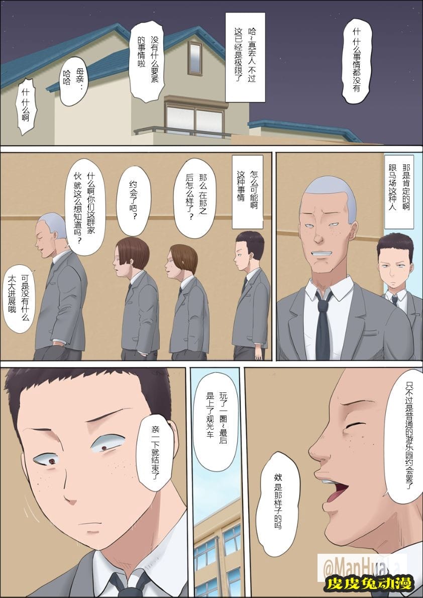 青梅竹馬的女神1