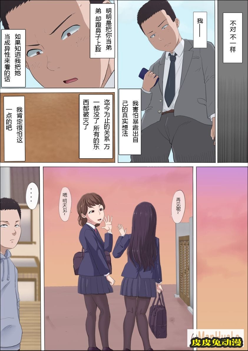 青梅竹馬的女神1