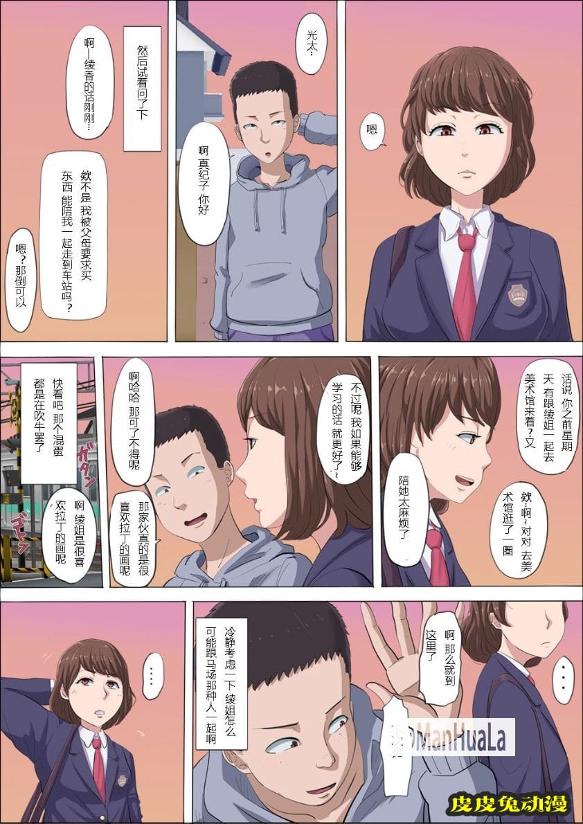 青梅竹馬的女神1