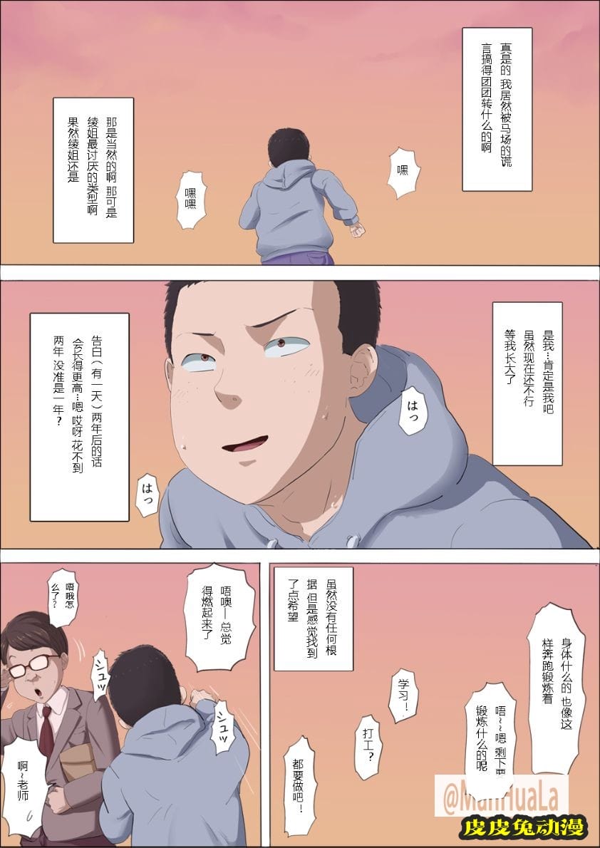 青梅竹馬的女神1