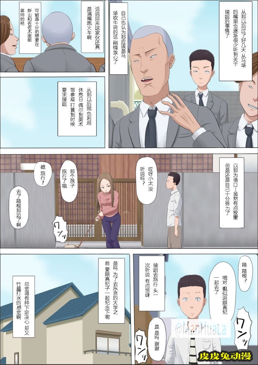 青梅竹馬的女神1