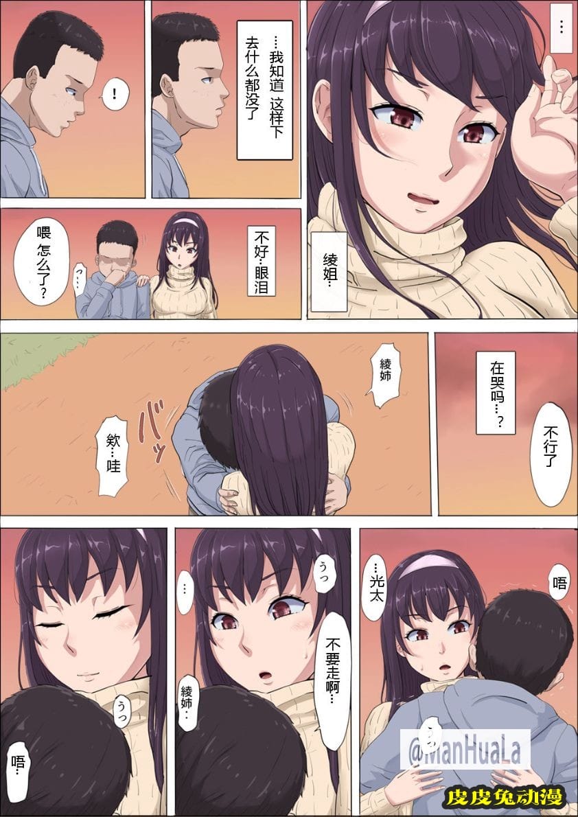 青梅竹馬的女神1