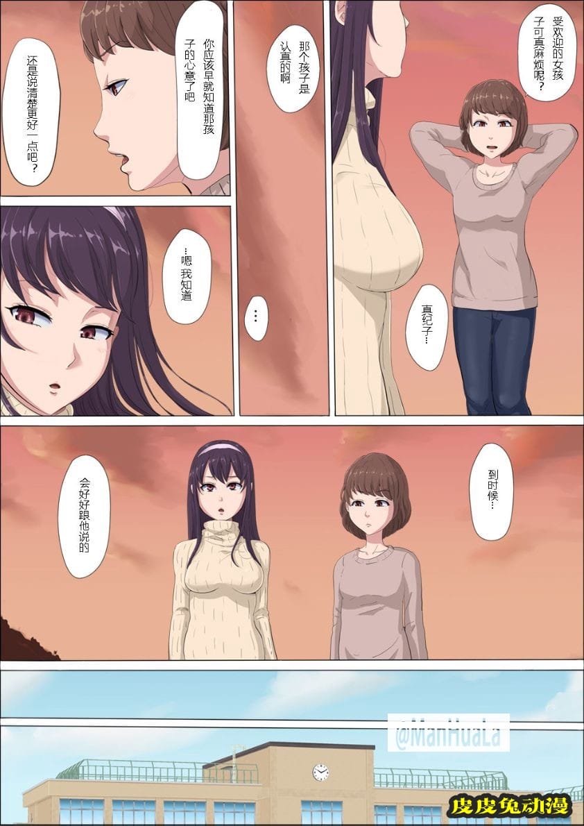 青梅竹馬的女神1