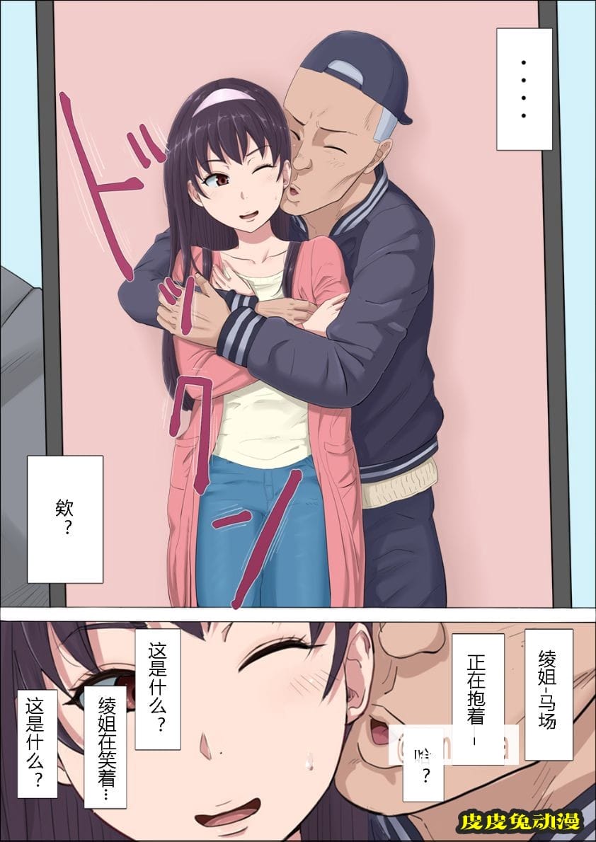 青梅竹馬的女神1