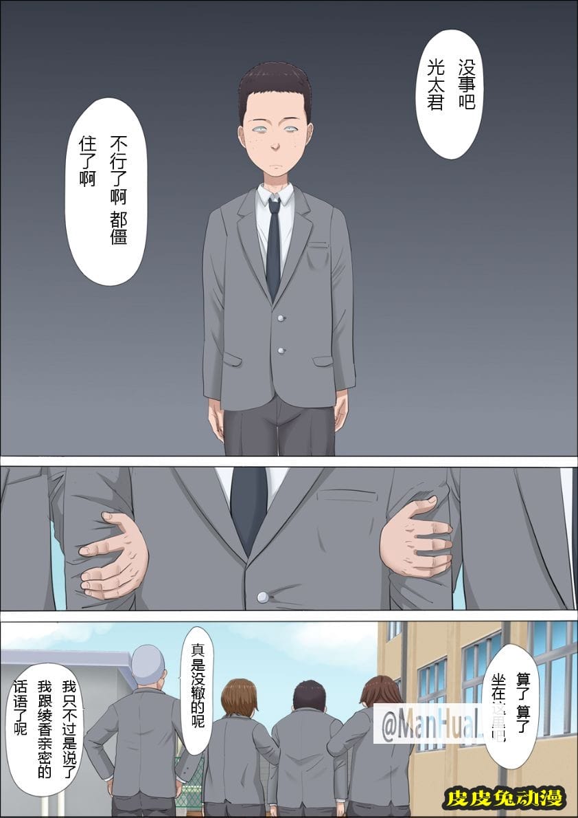 青梅竹馬的女神1