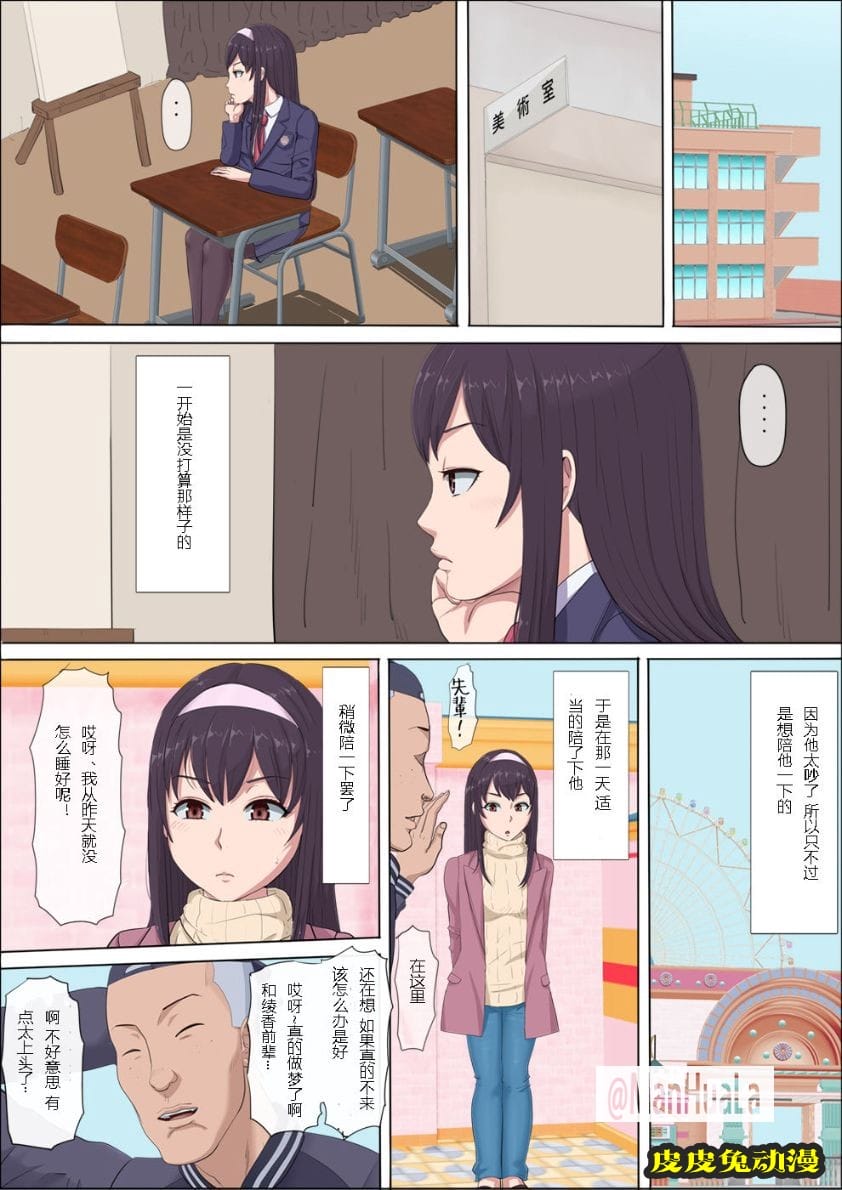 青梅竹馬的女神1