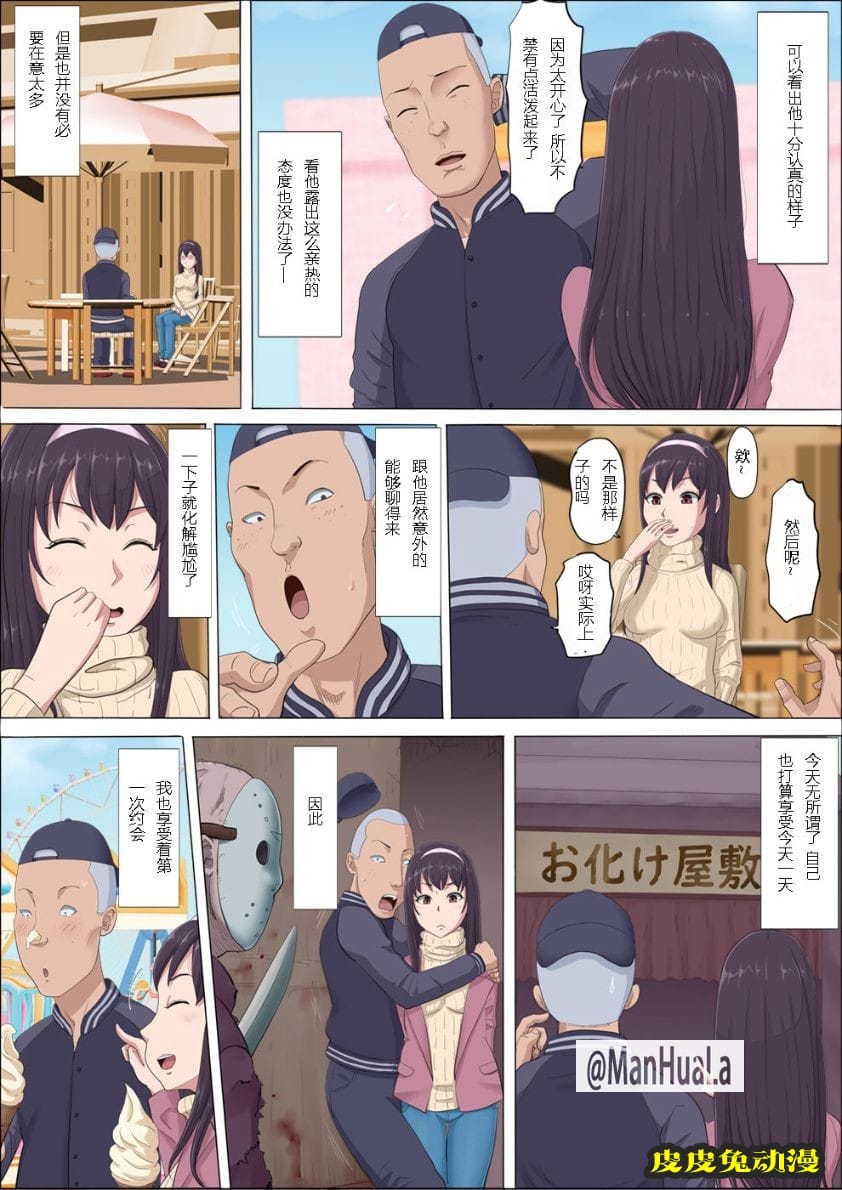 青梅竹馬的女神1