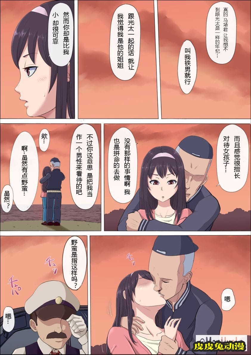 青梅竹馬的女神1