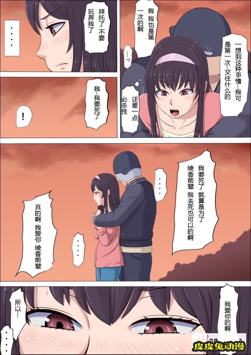 青梅竹馬的女神1