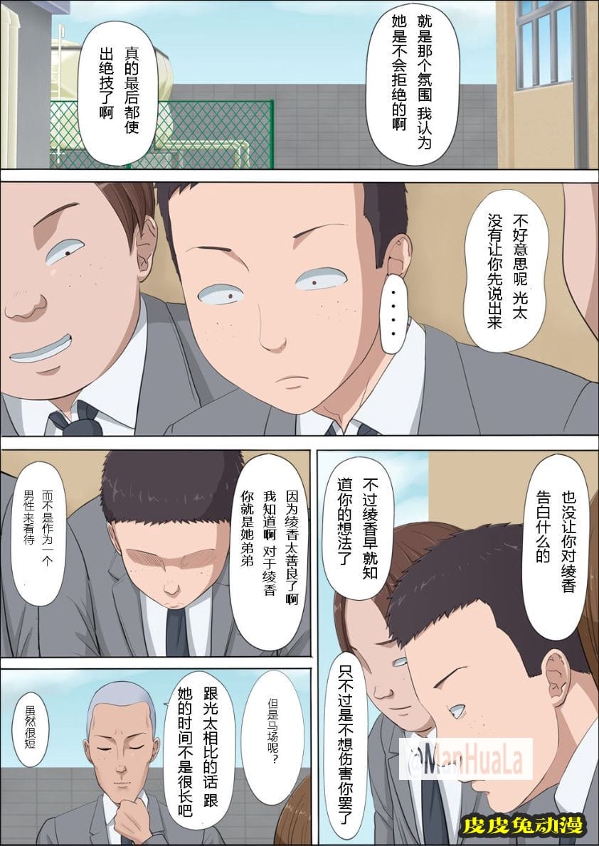 青梅竹馬的女神1