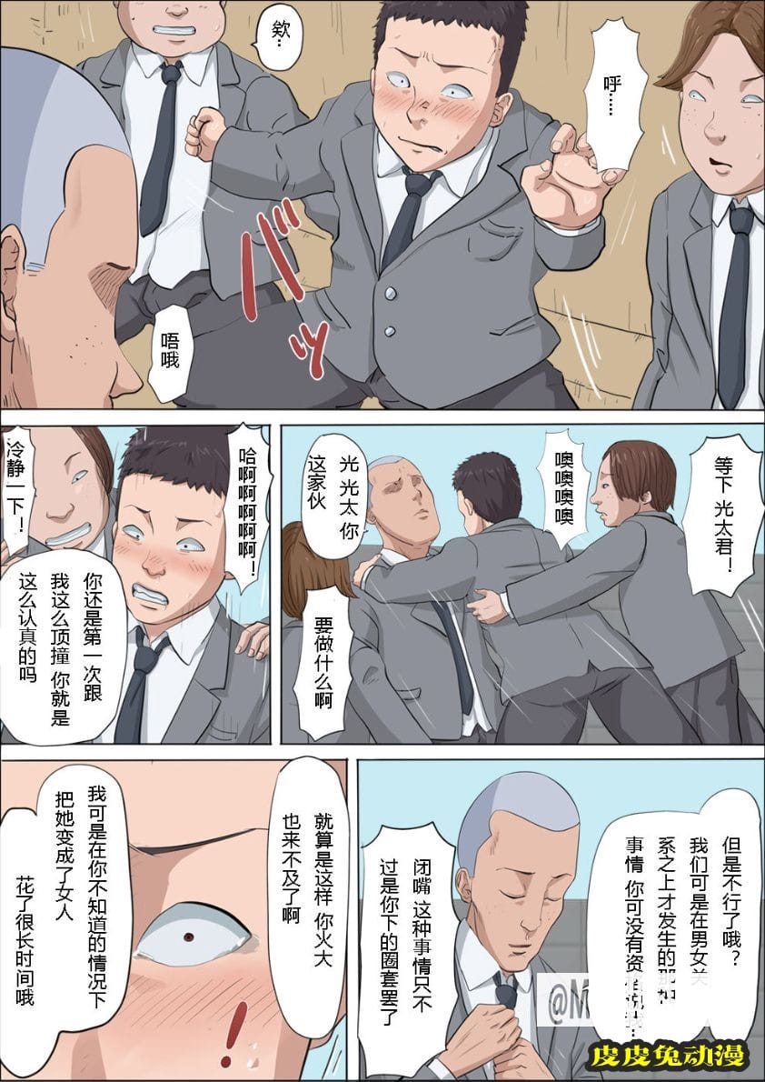 青梅竹馬的女神1