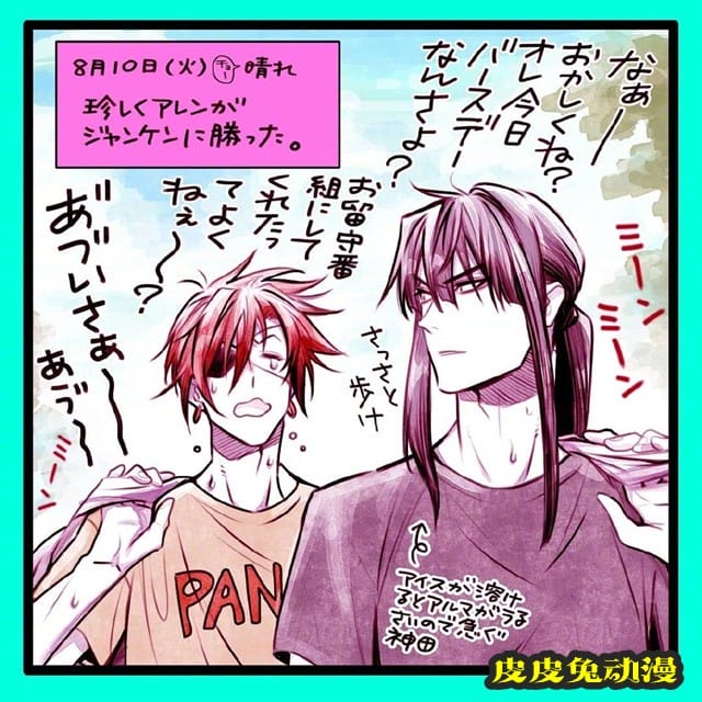 星野桂绘制「驱魔少年」最新插画公开-皮皮兔动漫