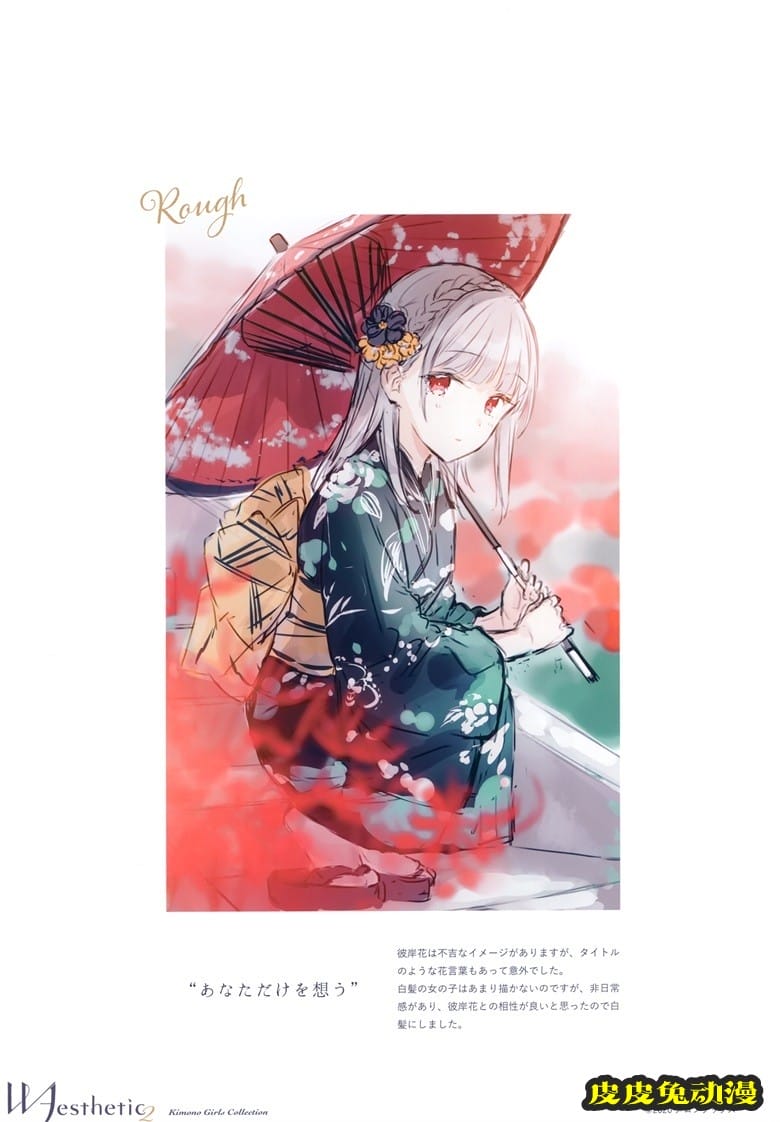 (COMTIA136) [HitenKei (Hiten)] WAesthetic2 (オリジナル)