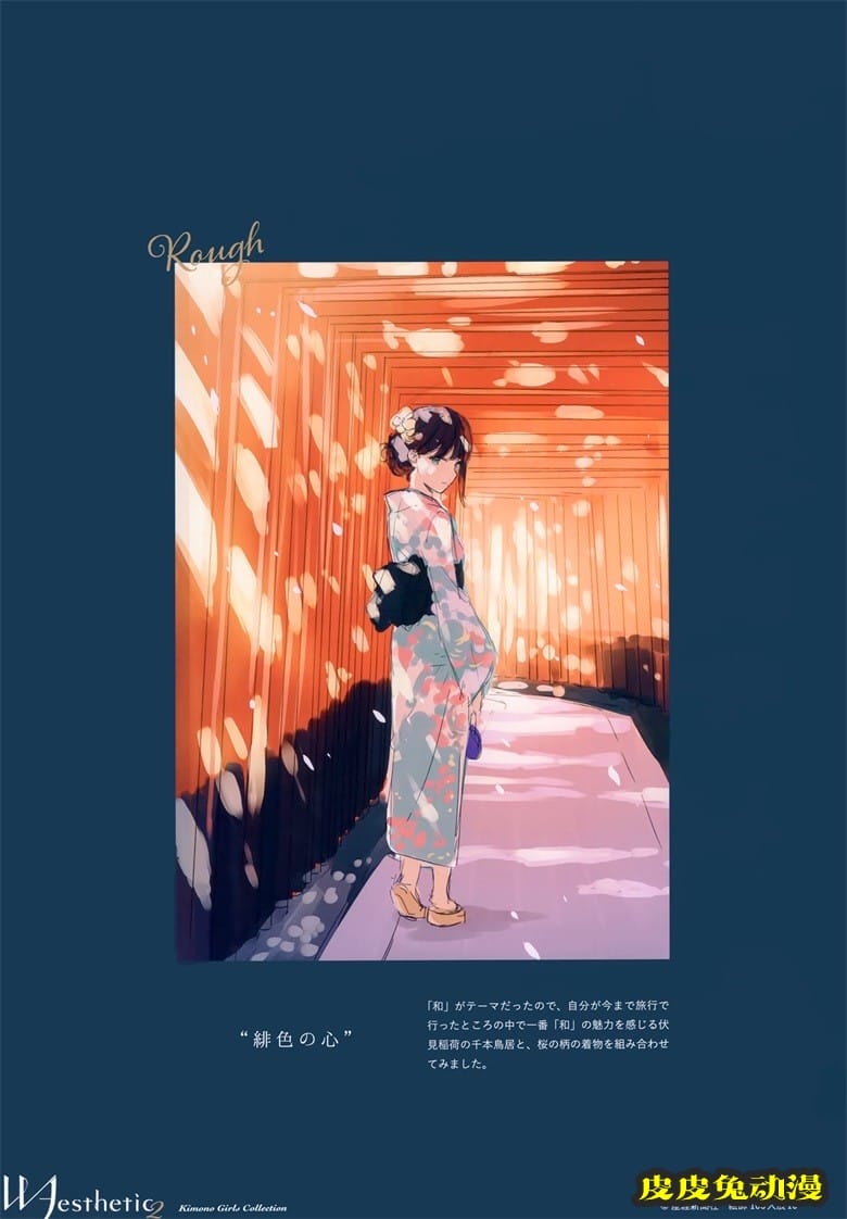 (COMTIA136) [HitenKei (Hiten)] WAesthetic2 (オリジナル)