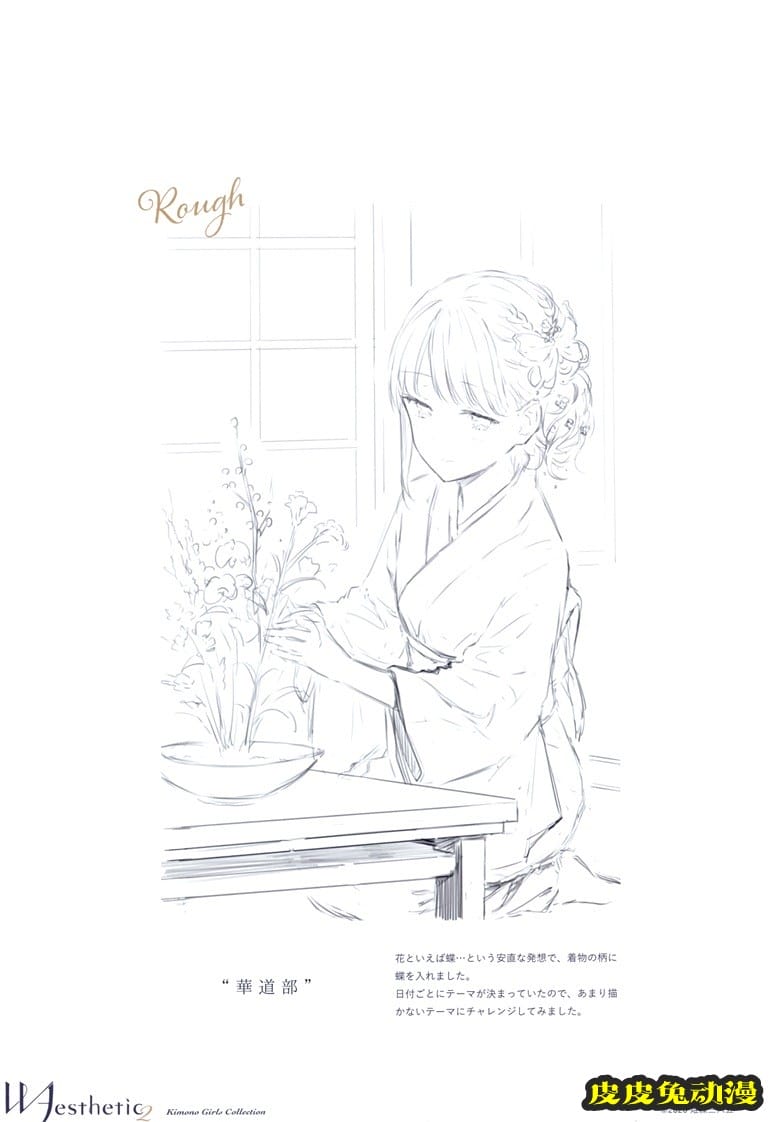 (COMTIA136) [HitenKei (Hiten)] WAesthetic2 (オリジナル)