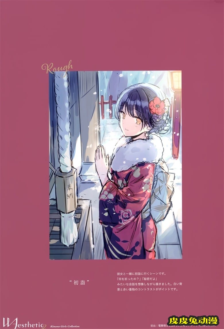 (COMTIA136) [HitenKei (Hiten)] WAesthetic2 (オリジナル)