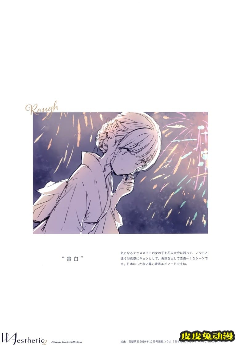 (COMTIA136) [HitenKei (Hiten)] WAesthetic2 (オリジナル)