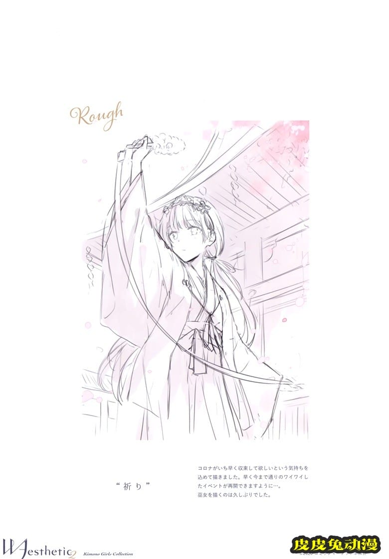 (COMTIA136) [HitenKei (Hiten)] WAesthetic2 (オリジナル)