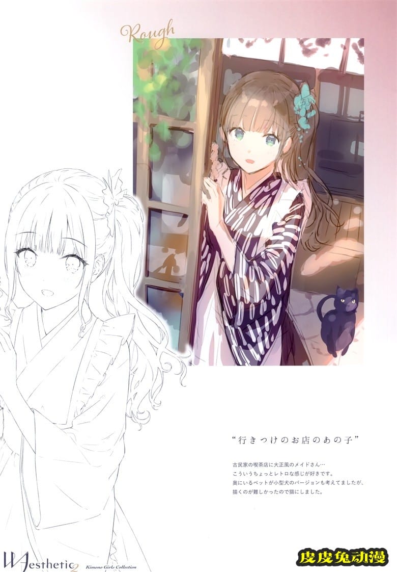 (COMTIA136) [HitenKei (Hiten)] WAesthetic2 (オリジナル)