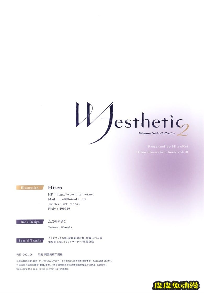(COMTIA136) [HitenKei (Hiten)] WAesthetic2 (オリジナル)