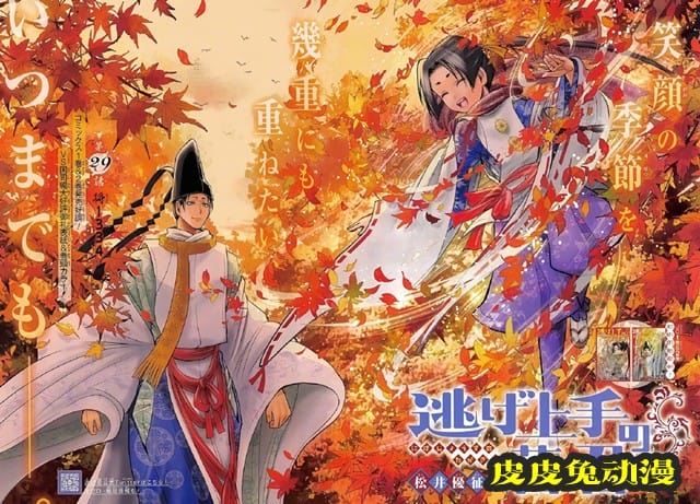 「少主溜得快」最新杂志封面及彩页公开