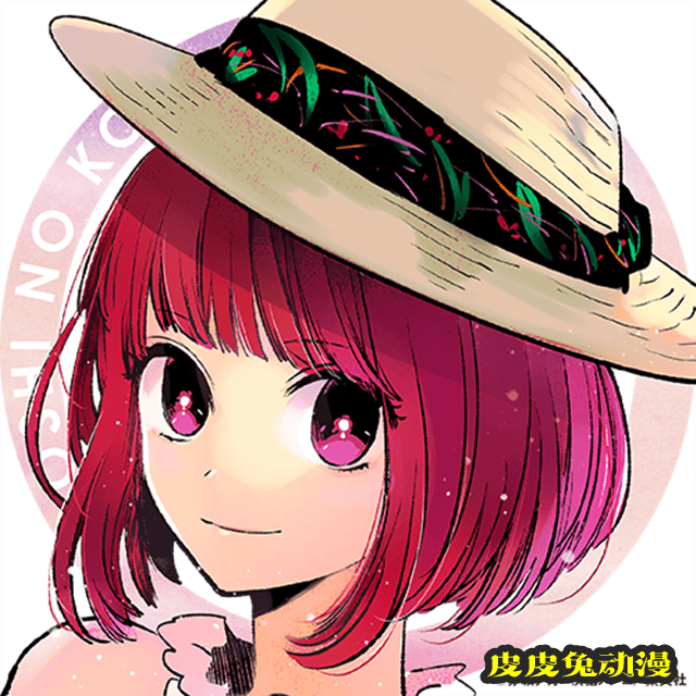 漫画「【我推的孩子】」官推6万粉丝纪念图标公开-皮皮兔动漫