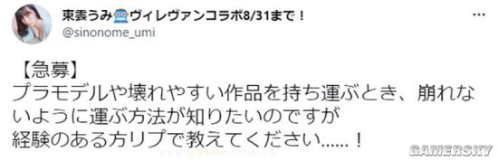 写真女星询问搬运模型的方法 网友反应超热烈-皮皮兔动漫