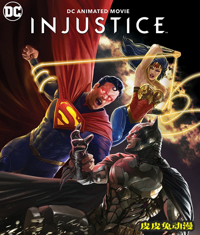 DC动画电影「不义联盟」正式官宣定档-皮皮兔动漫