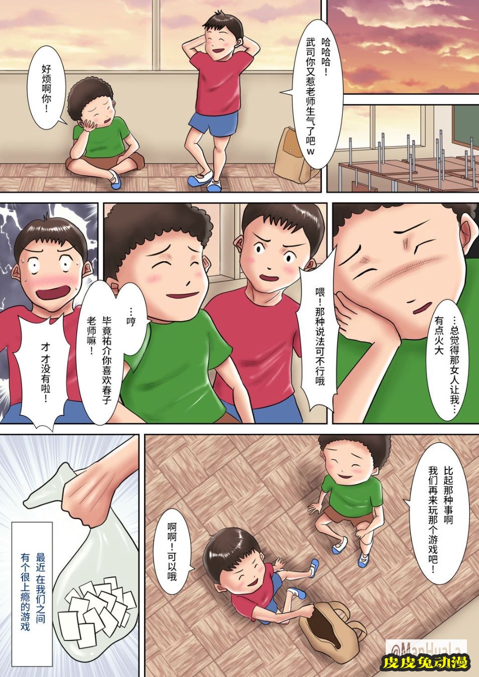 人妻爆乳教師的懲罰