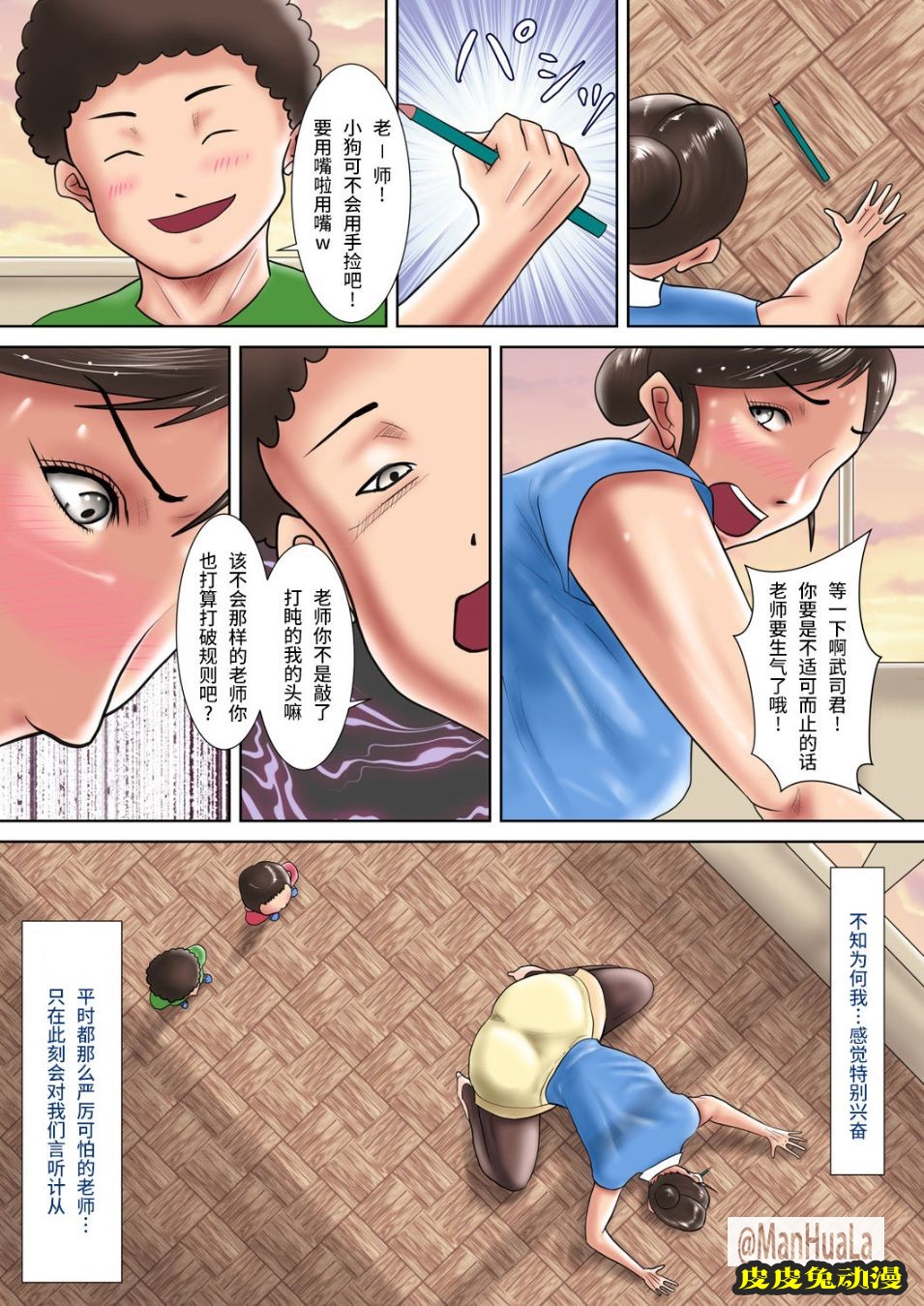 人妻爆乳教師的懲罰