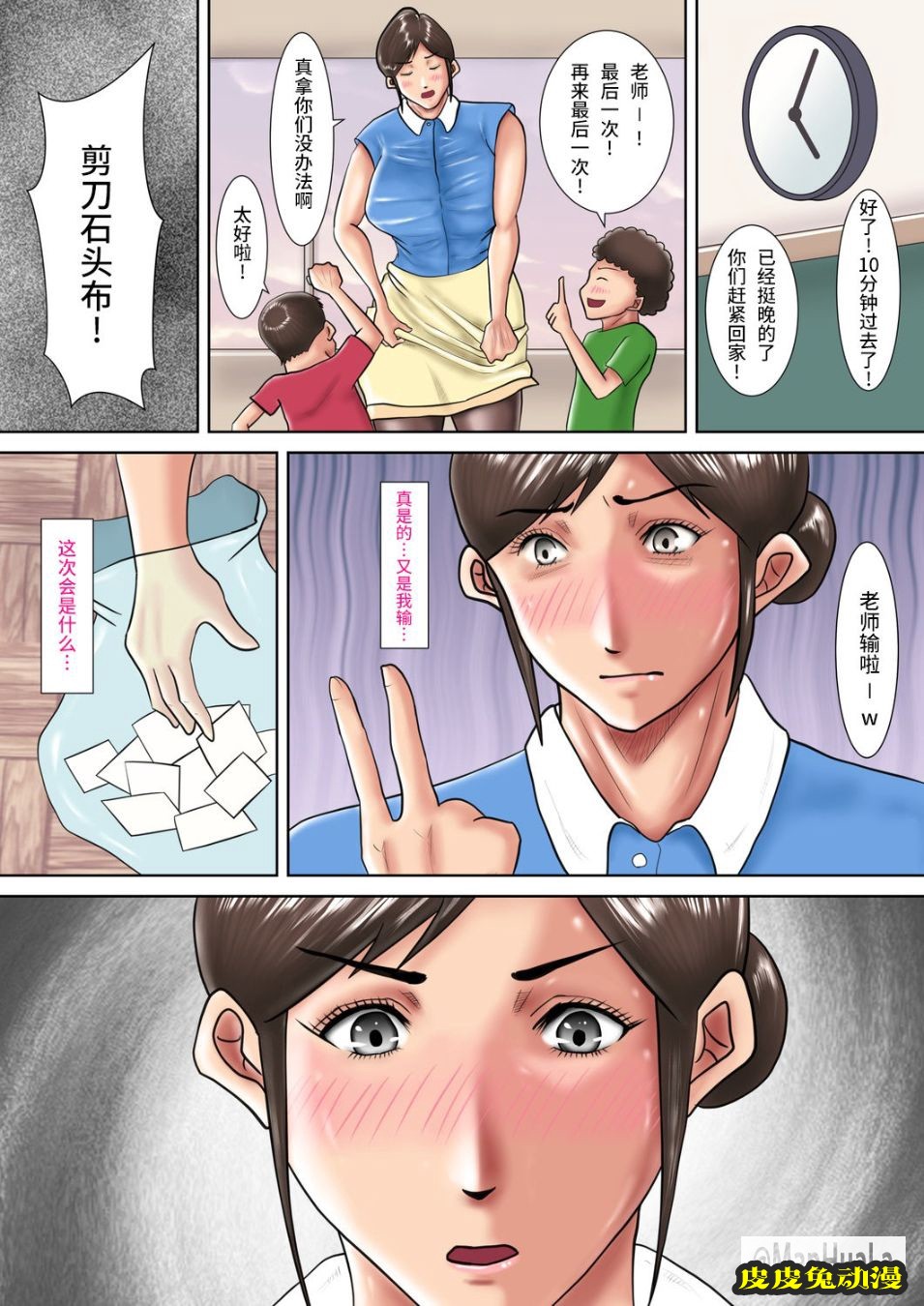 人妻爆乳教師的懲罰