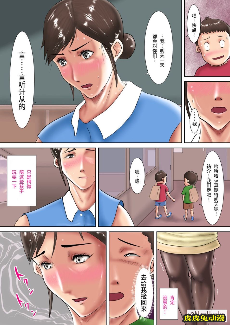 人妻爆乳教師的懲罰