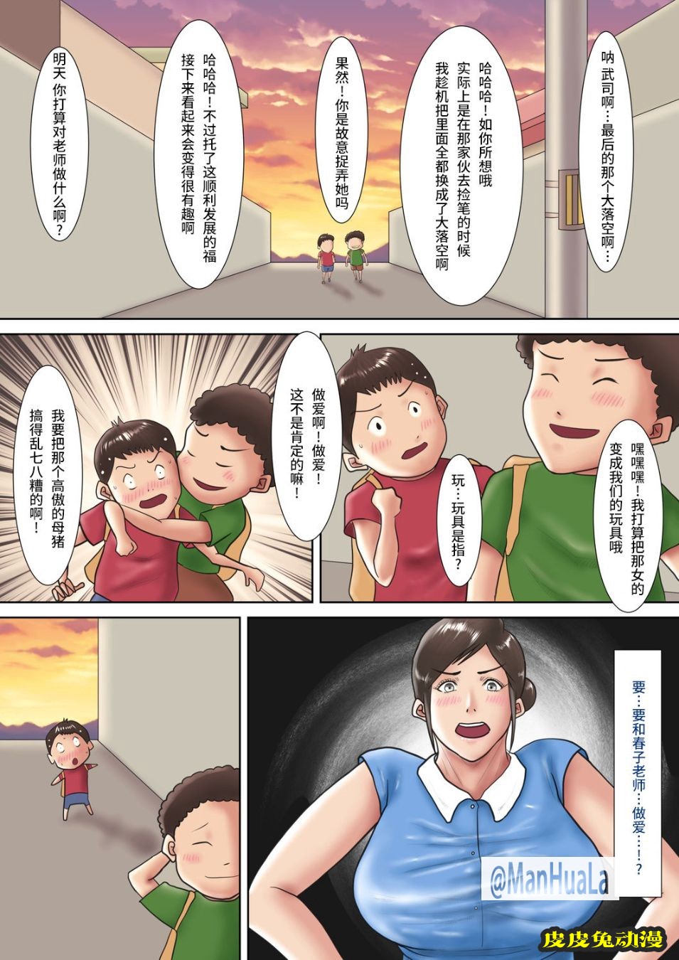 人妻爆乳教師的懲罰