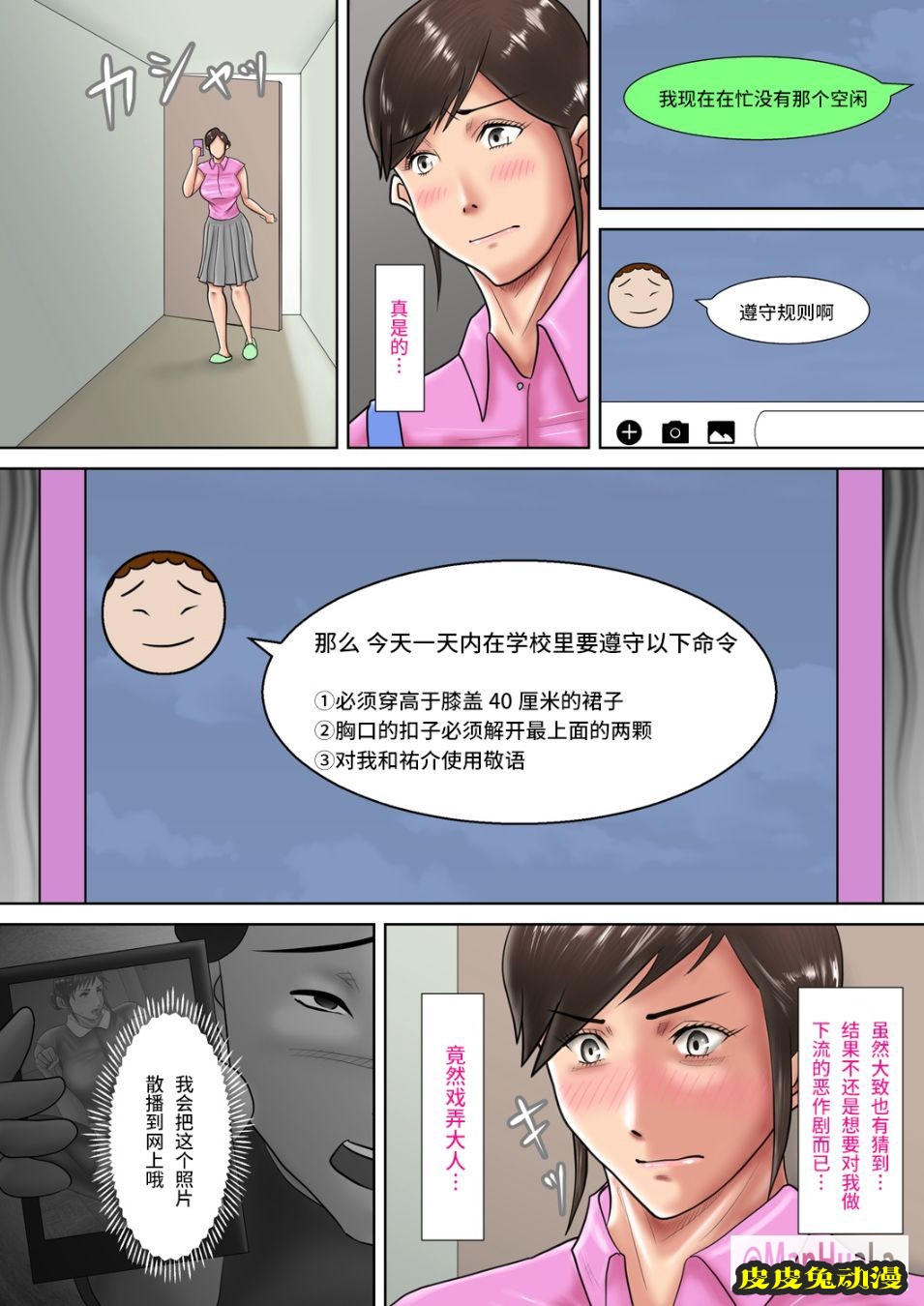 人妻爆乳教師的懲罰