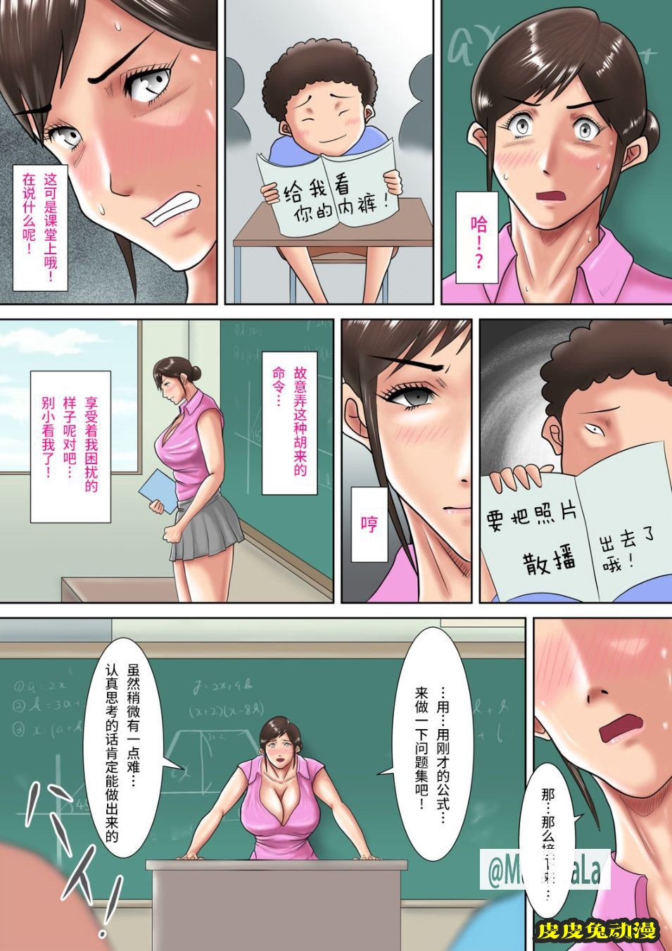 人妻爆乳教師的懲罰