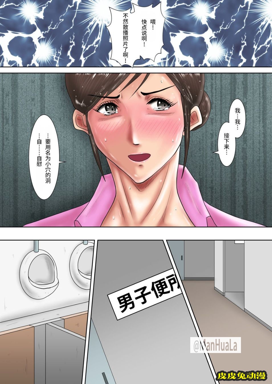 人妻爆乳教師的懲罰