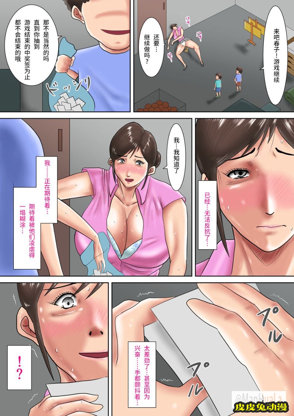 人妻爆乳教師的懲罰