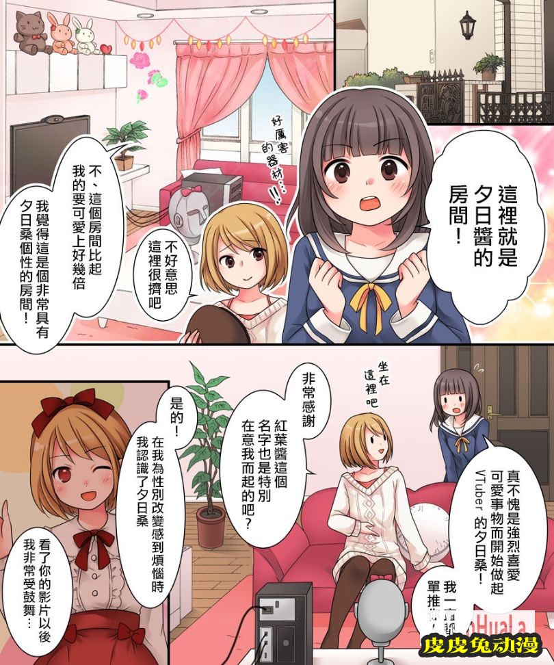 少女身體的大叔