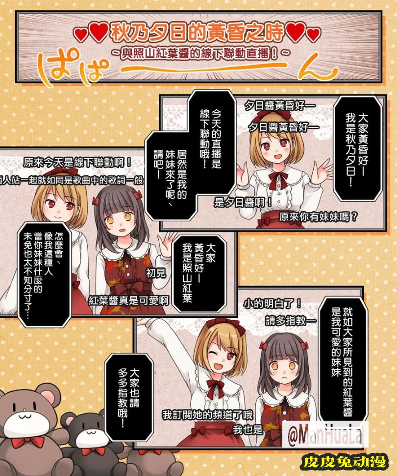 少女身體的大叔