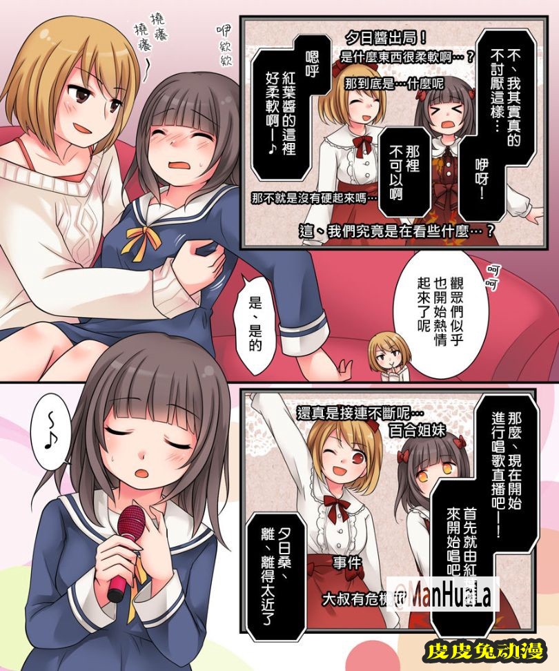 少女身體的大叔