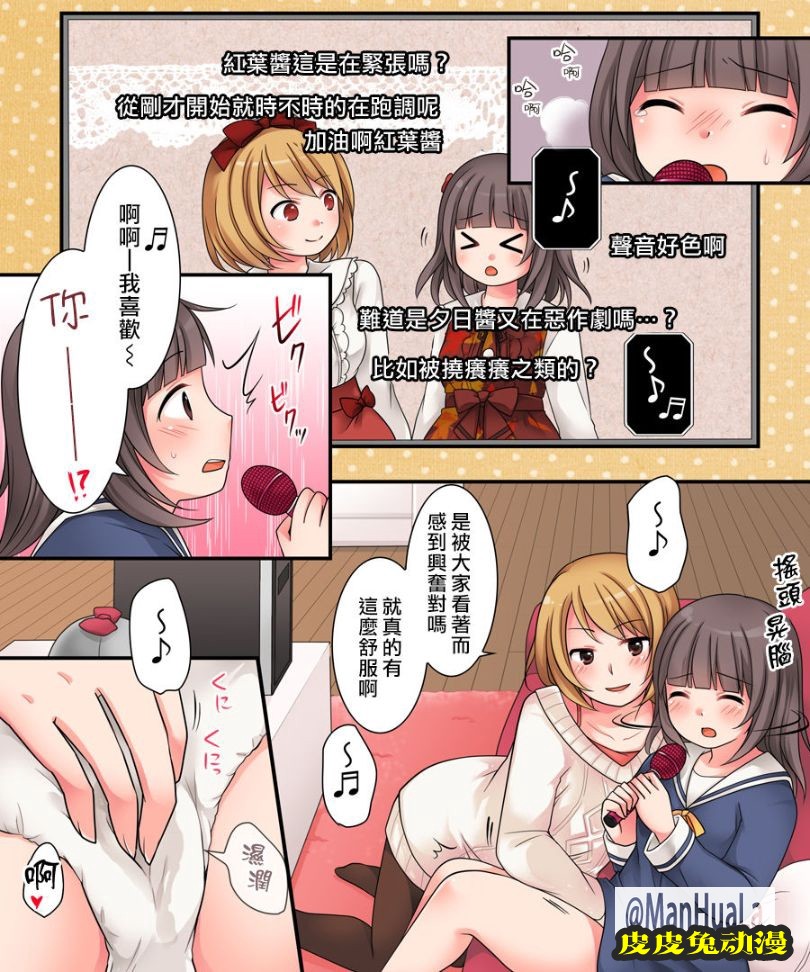 少女身體的大叔