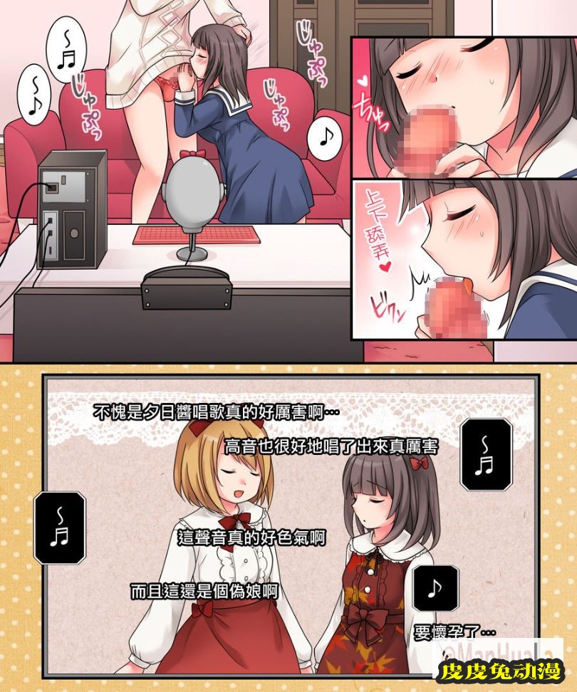 少女身體的大叔