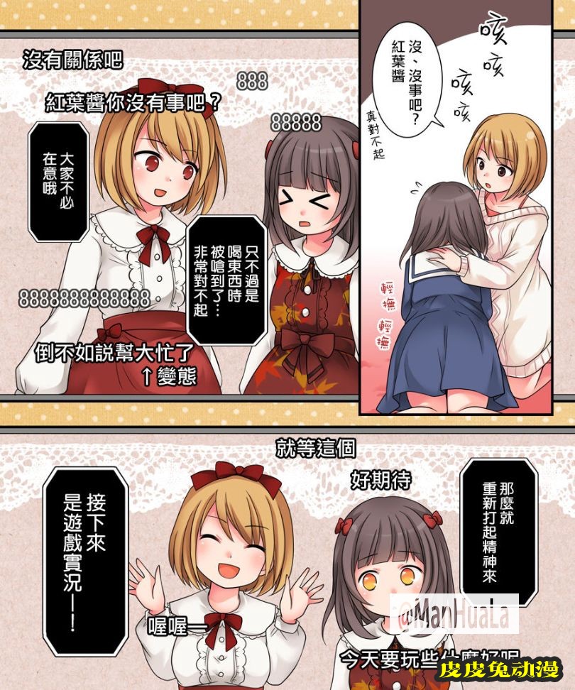 少女身體的大叔