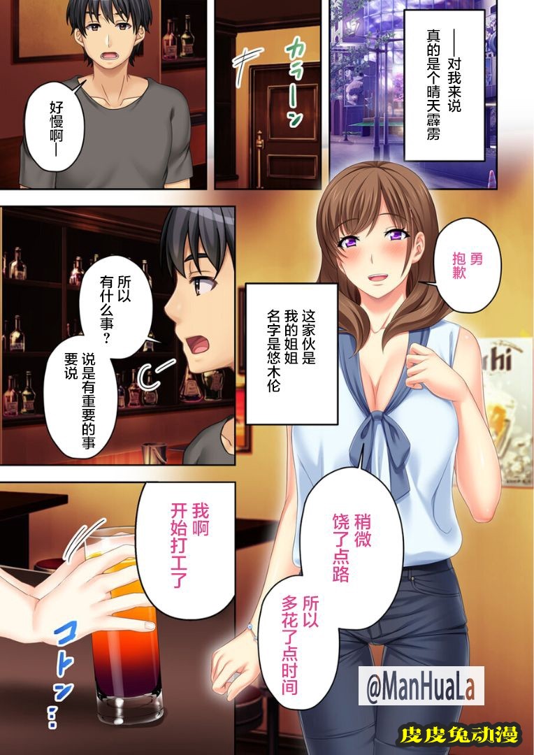 我的姐姐-皮皮兔动漫