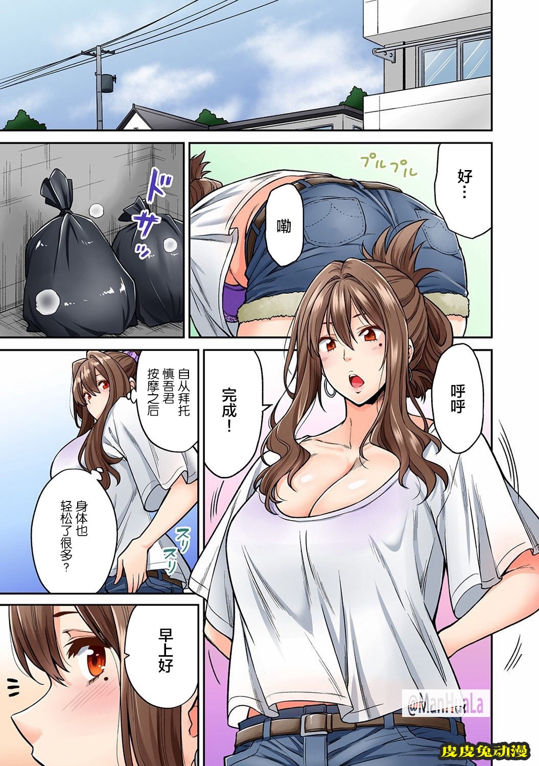 巨乳人妻-皮皮兔动漫